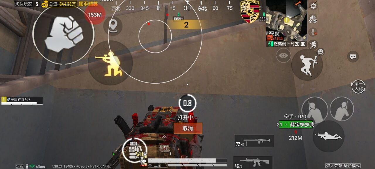 和平精英辅助的道德与规则探讨的配图，内容相关：随着手机性能提升，辅助工具不再局限于PC模拟器，许多插件已适配安卓/iOS原生端，甚至支持云手机挂机...